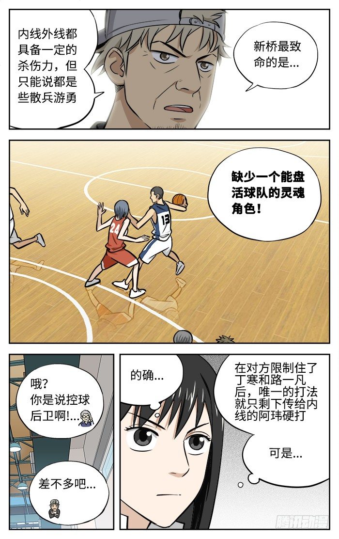 应声入网完结了吗漫画,46.无题...1图