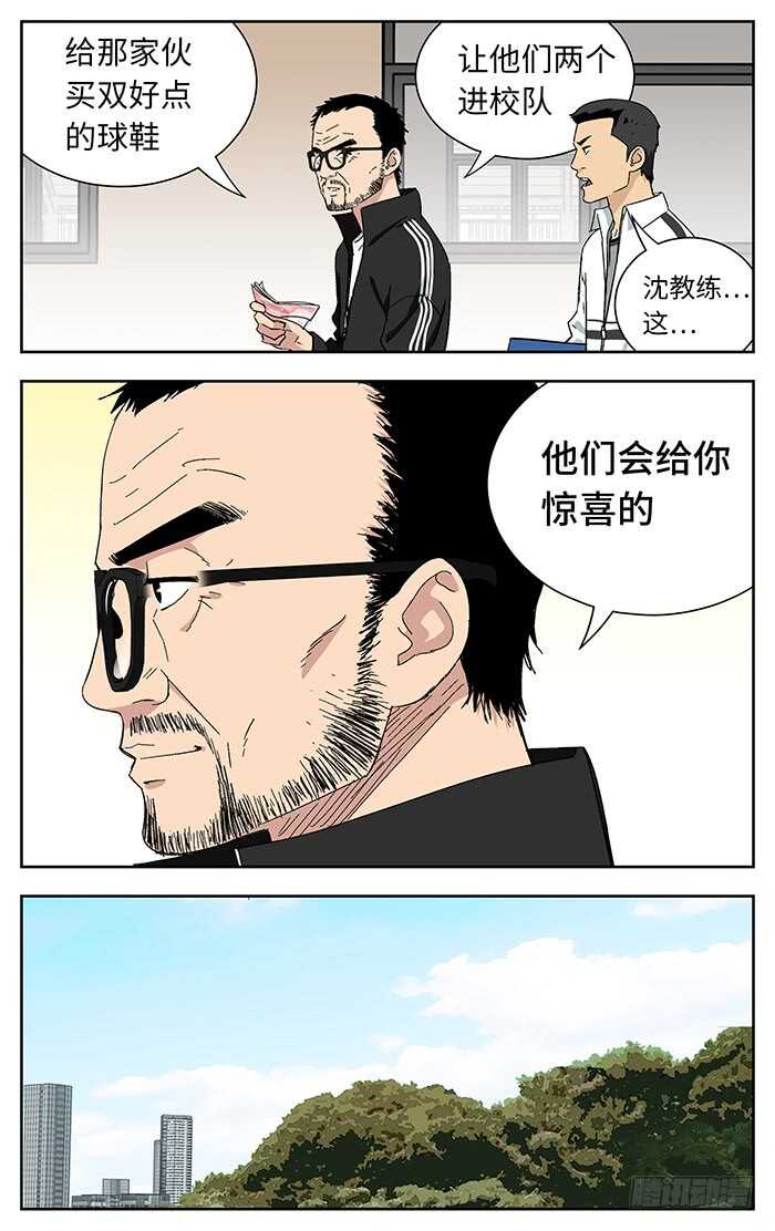 应声虫语录漫画,195.校队1图