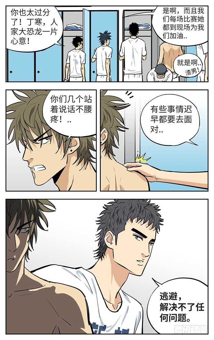 应声入网漫画资源漫画,269.阿花2图