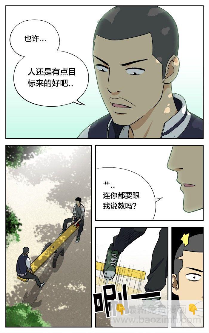 应声入网的意思漫画,25.目标..1图