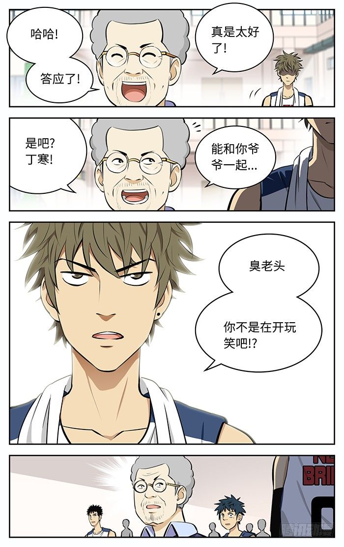 应声入网免费阅读漫画,49.新春快乐！2图