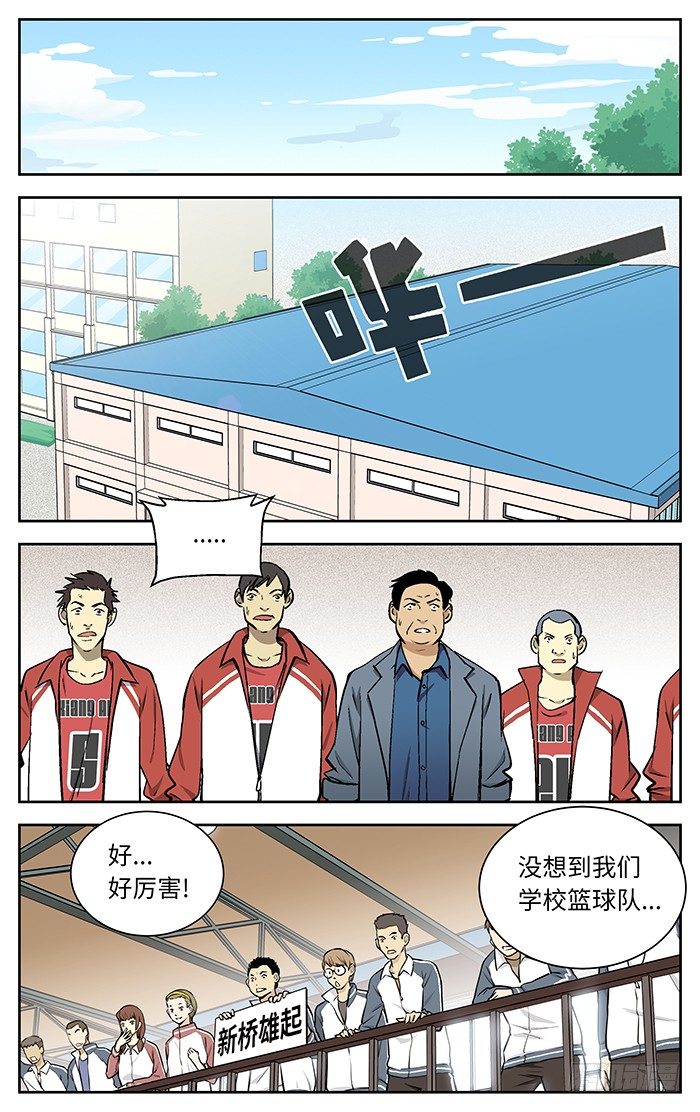 应声入网!漫画,82.AVI2图