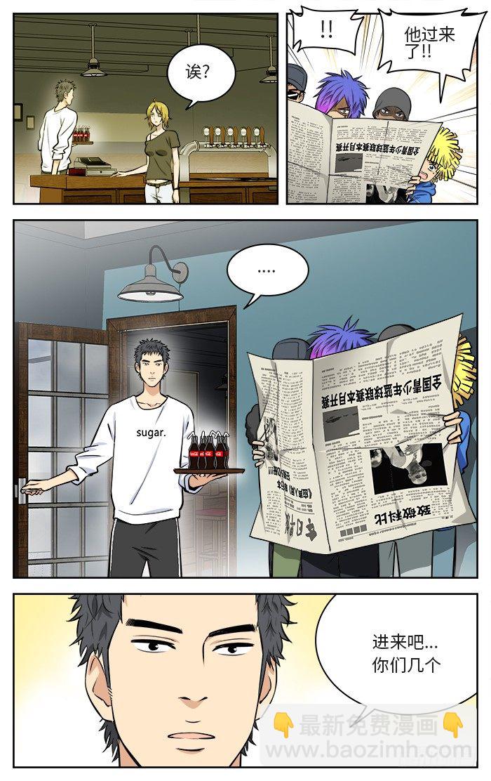 应急管理部漫画,65.breezy bar1图