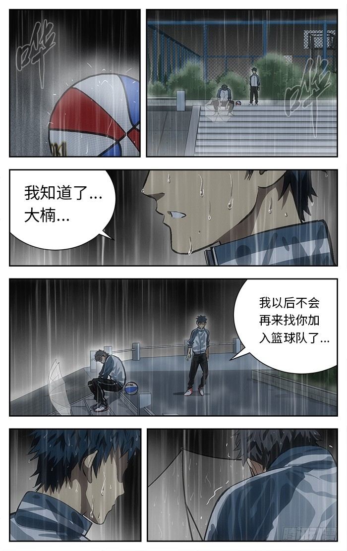 应声虫语录漫画,120. 要不是我...2图