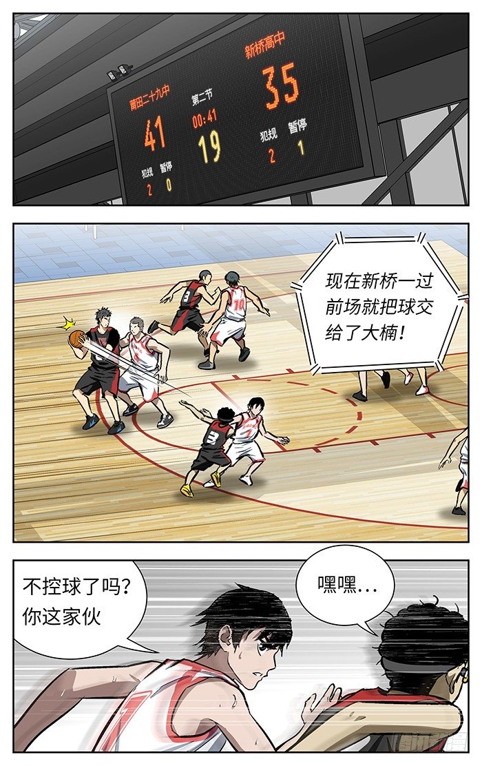 应声入网!漫画,140.不可或缺2图