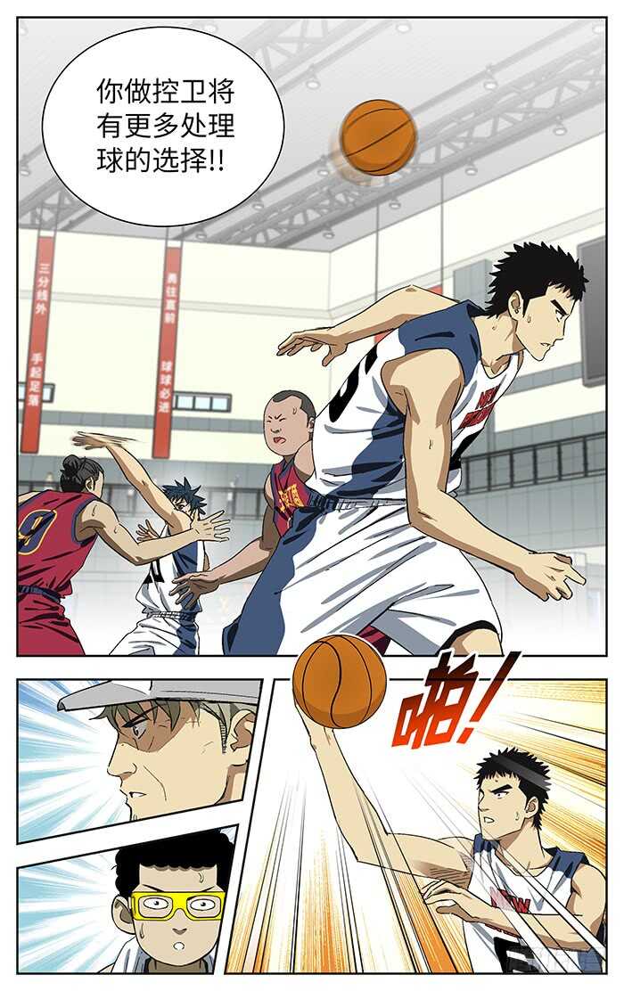 应声入网漫画全集漫画,184.我猜1图