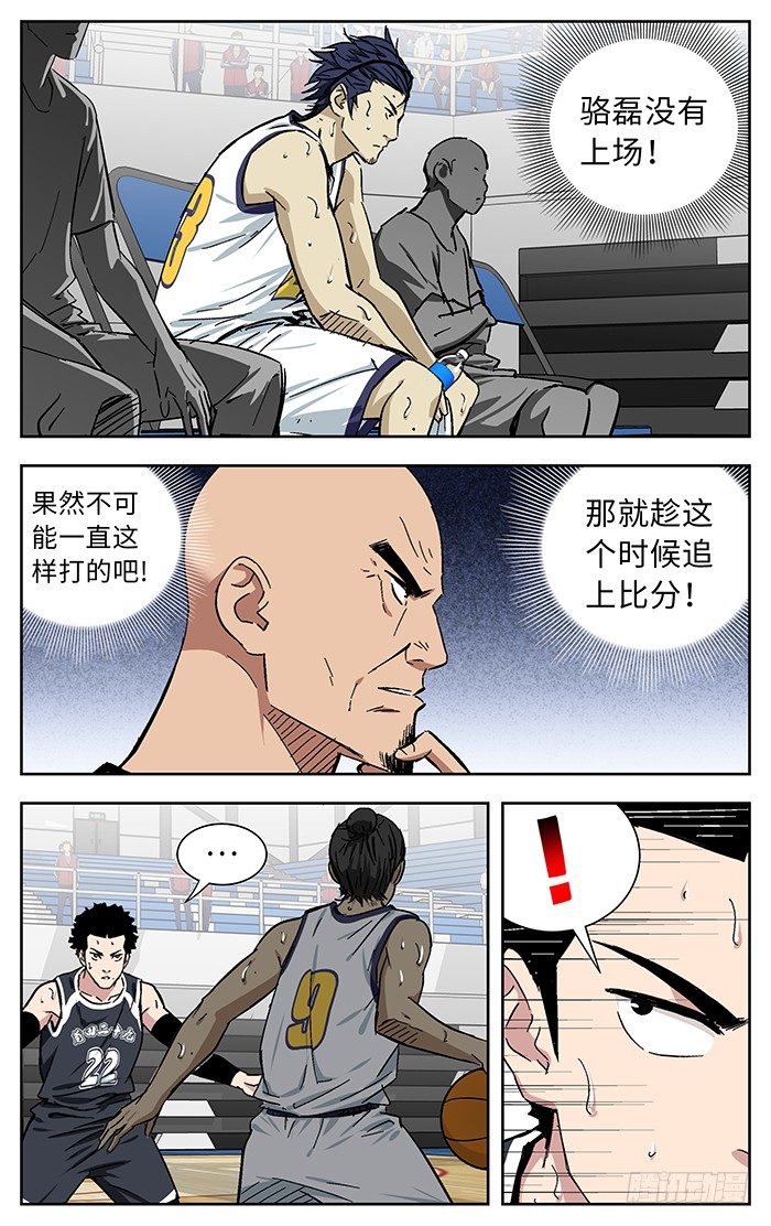 应声入网解说漫画,168.crossover2图