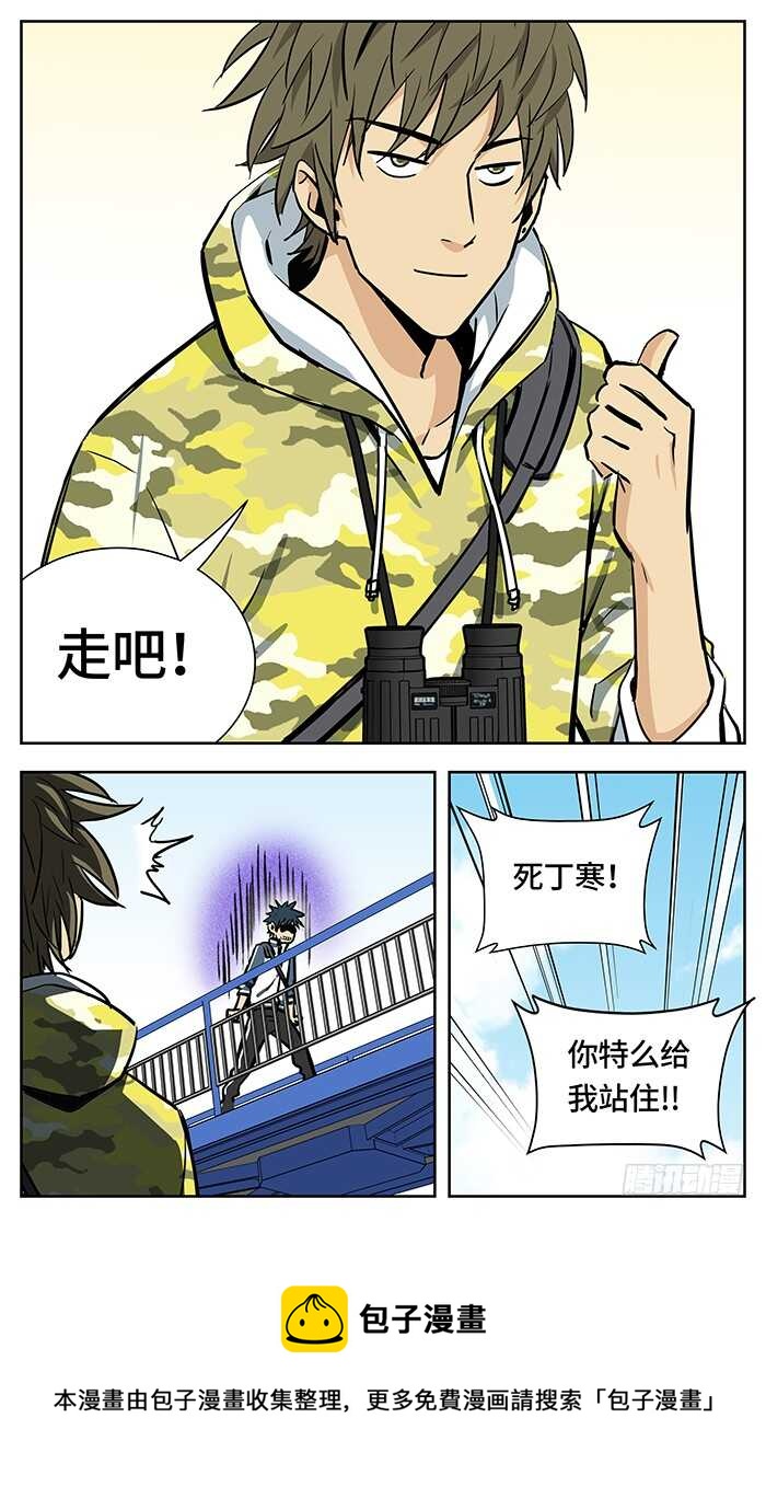 应声虫是什么人漫画,220.说出！1图