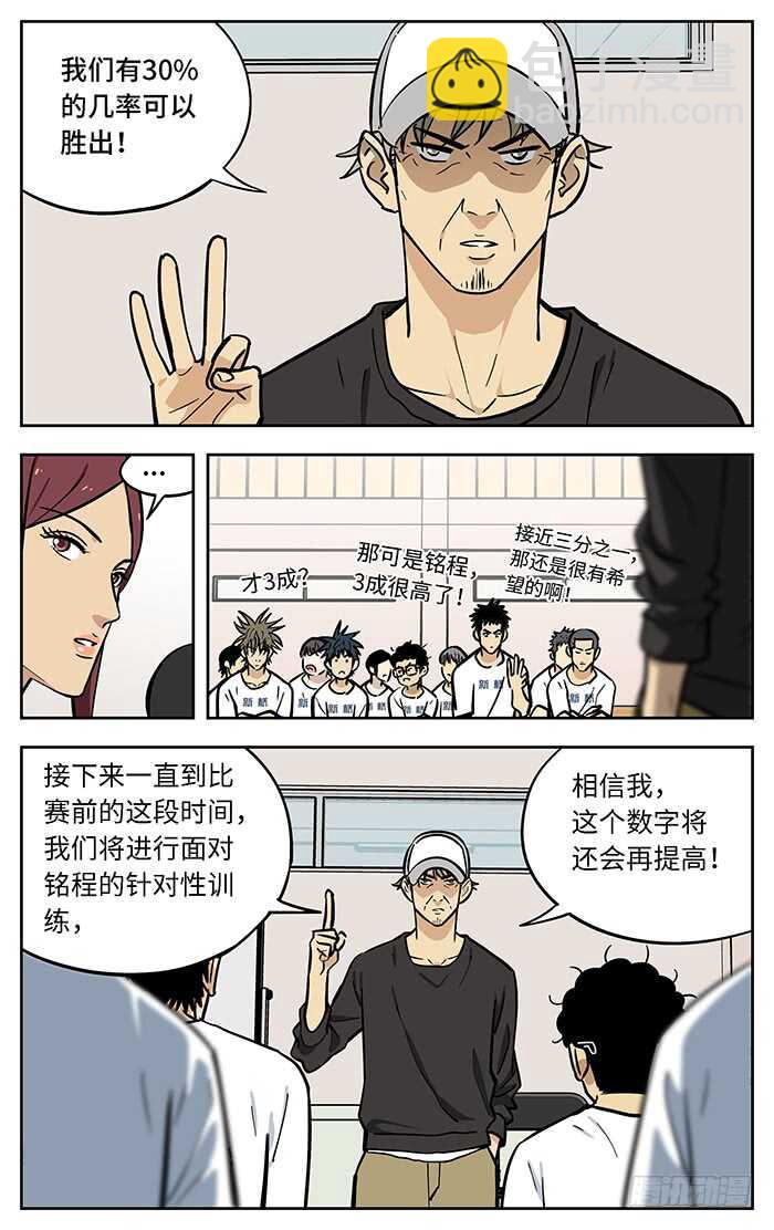 应声入网在线观看漫画,267.相信1图