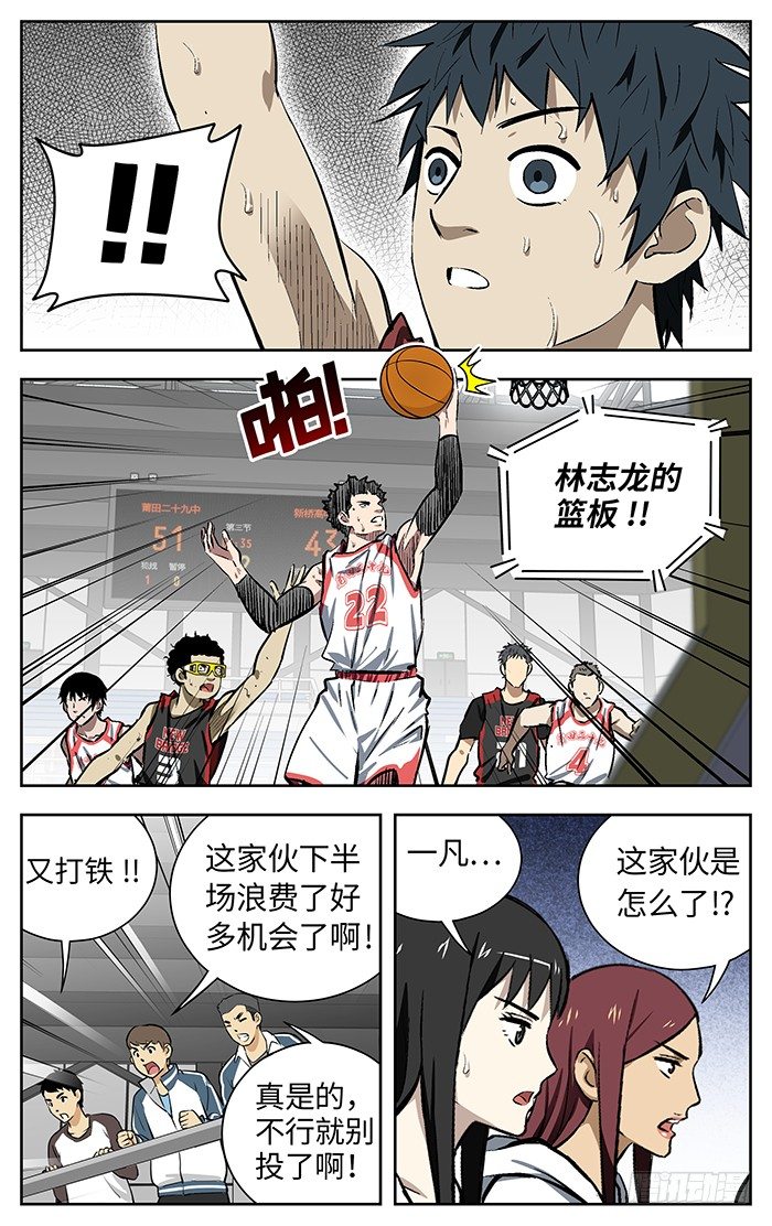 应声入网漫画全集漫画,146.放投2图