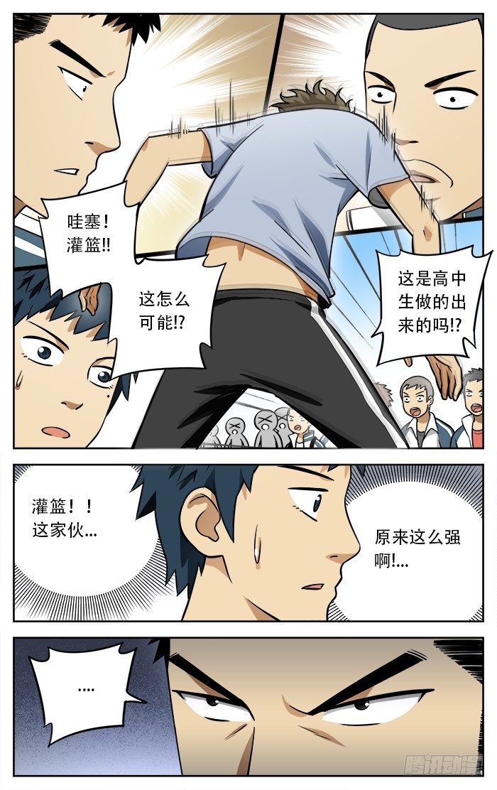 应声入网!漫画,09.2V2开始1图