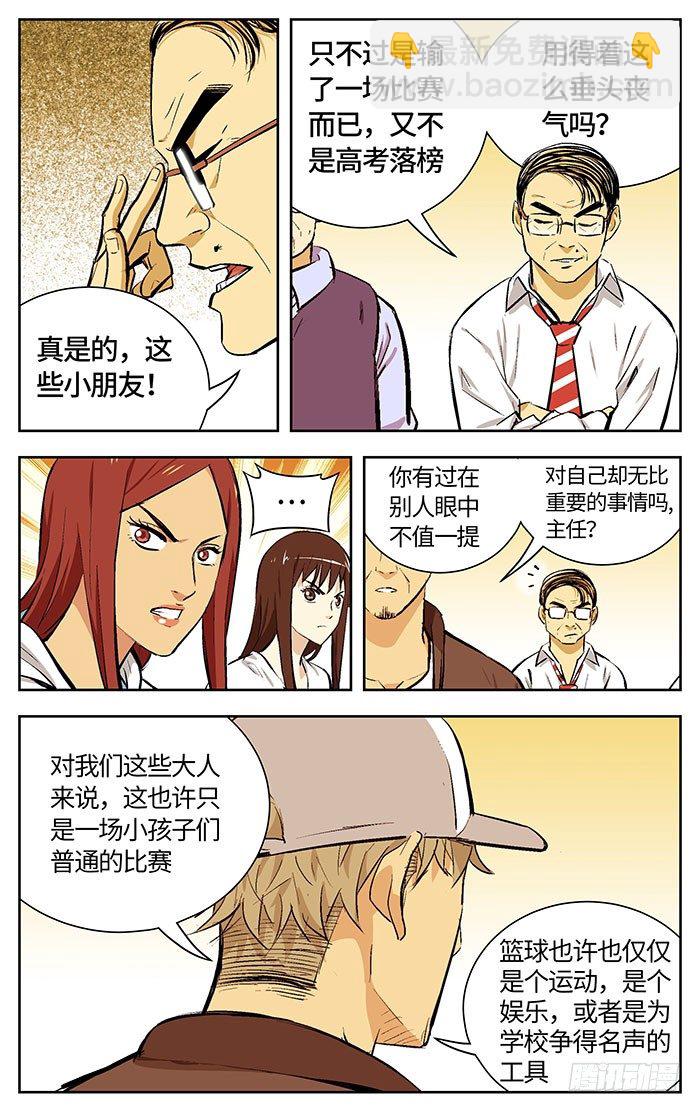 应声入网在线观看漫画,162.重要的事情2图