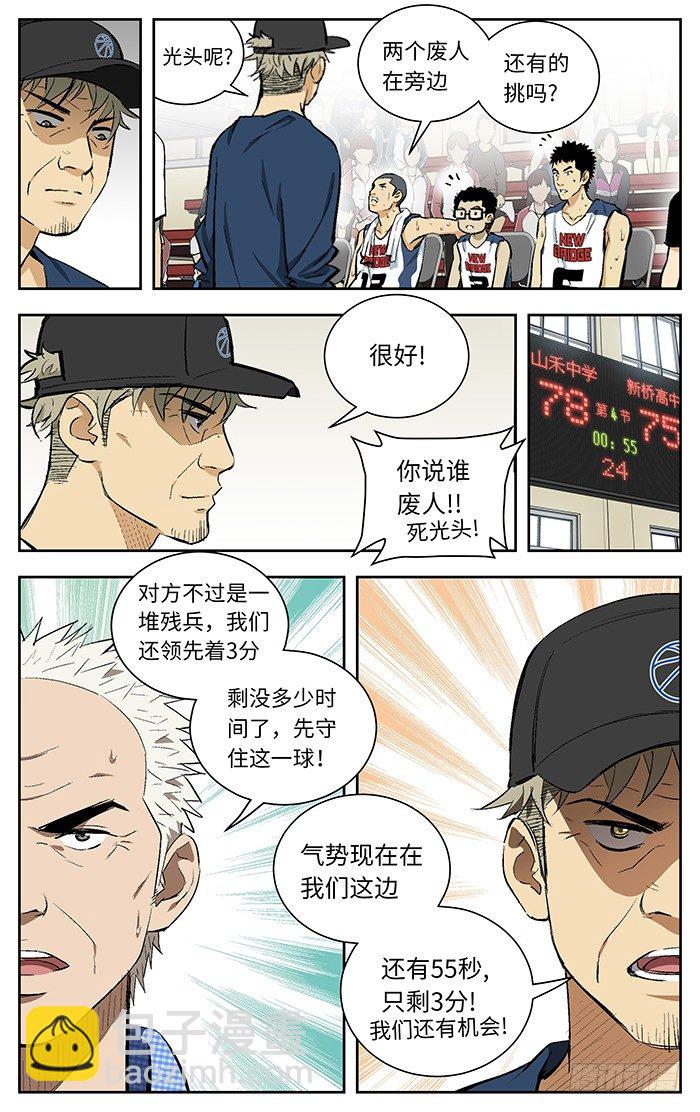 应声入网漫画全集免费漫画,110.哇啊啊！2图