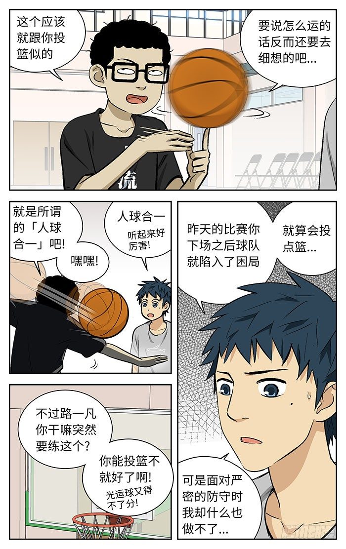 应声入网介绍漫画,80.青春期2图