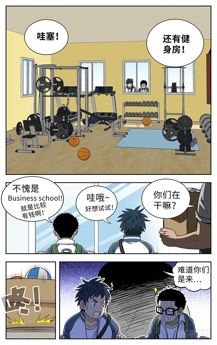 应声入网漫画全集免费漫画,176.天才1图