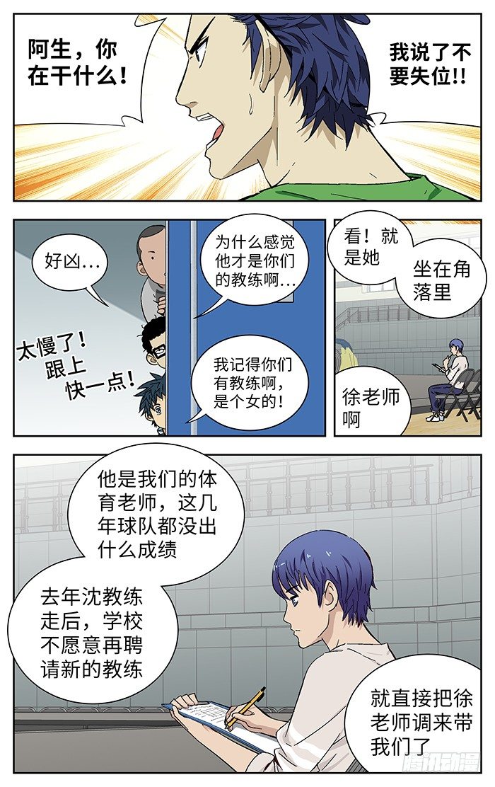 应声入网漫画全集免费漫画,176.天才1图