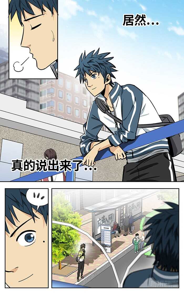 应声虫是什么人漫画,220.说出！2图