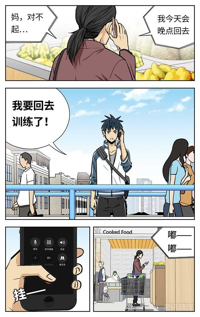 应声虫是什么人漫画,220.说出！1图