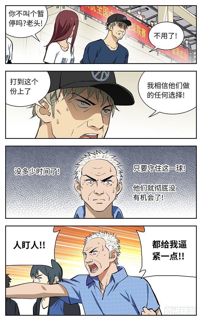 应声入网动漫漫画,111.两种可能1图