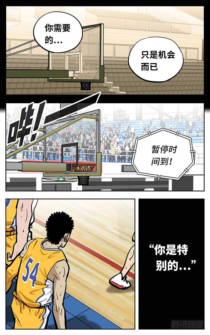 应声入网的意思漫画,259.特别2图