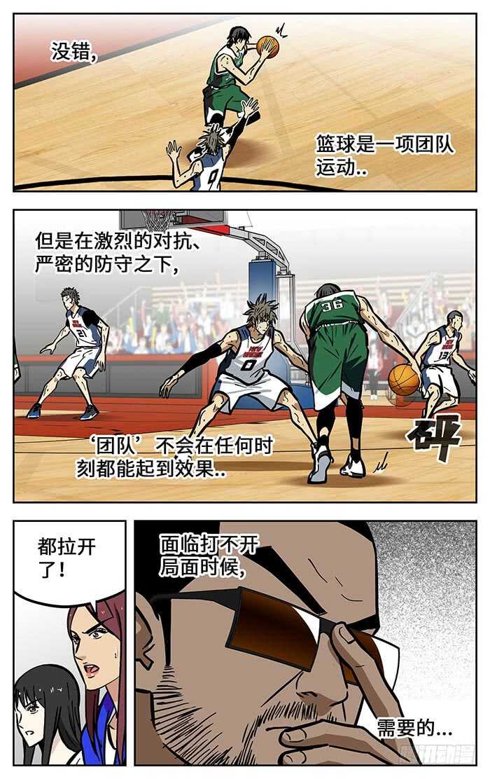 应声入网完结了吗漫画,295.团队1图