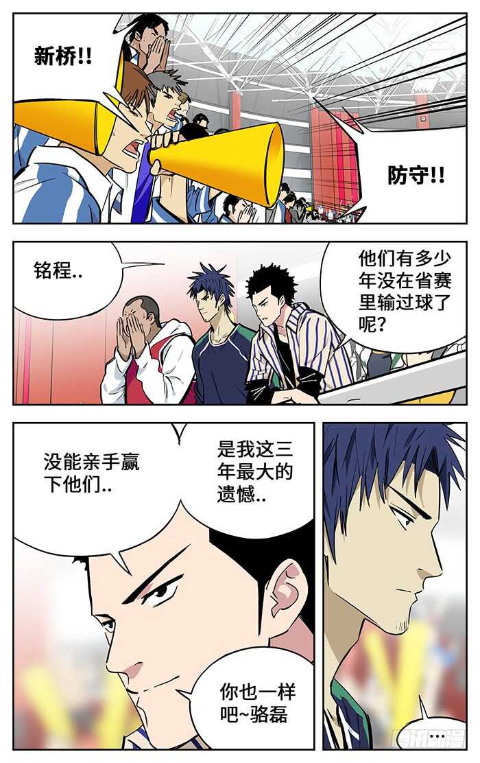 应声入网免费漫画在线漫画,303.抢分2图