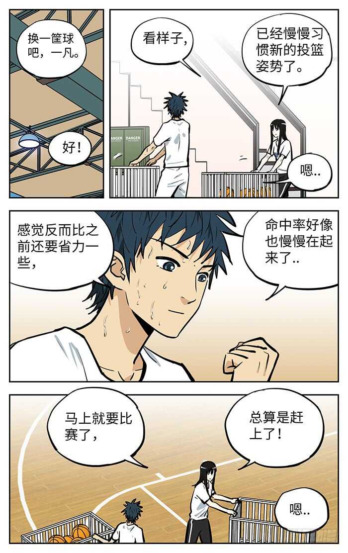 应声入网漫画免费下拉式漫画漫画,269.阿花2图