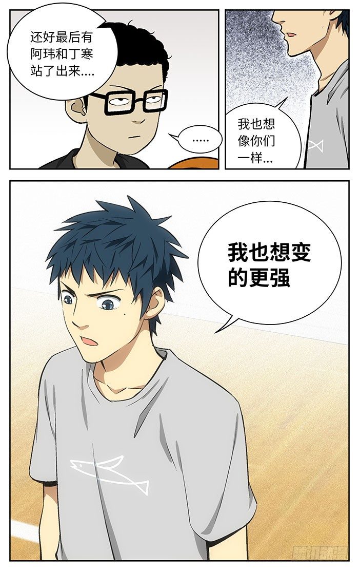 应声入网在线观看漫画,80.青春期1图