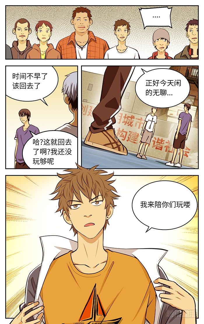 应声入网评价漫画,52.SB2图