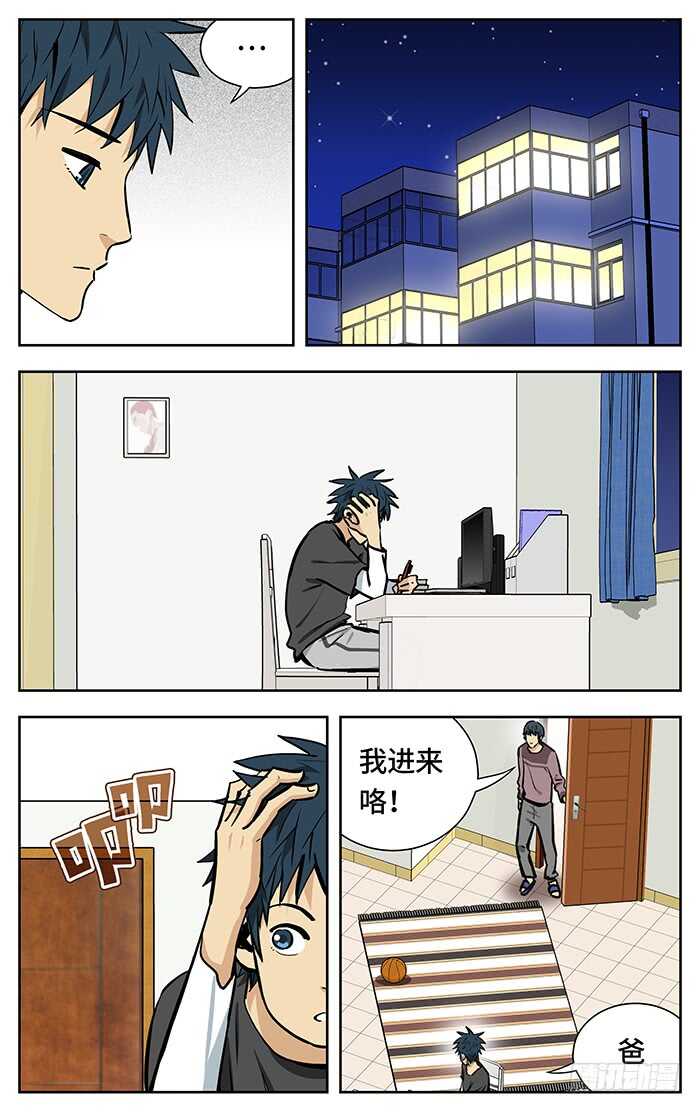 应声入网解说漫画,221.绝不说谎1图