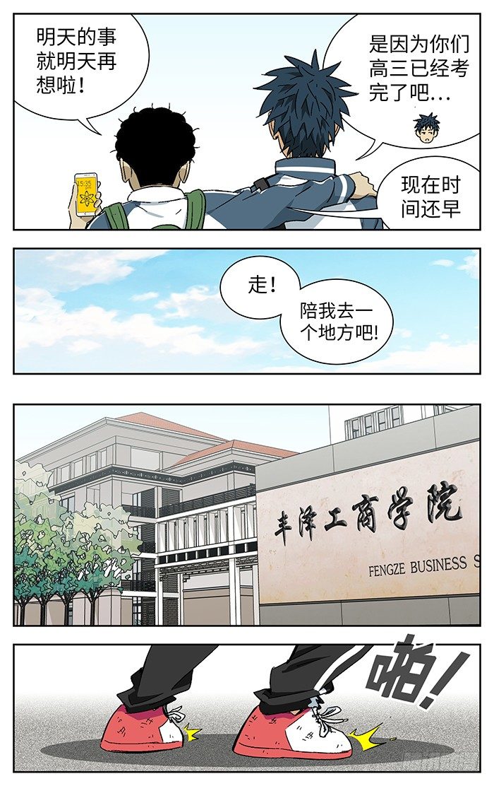 应声虫指哪一类的人漫画,176.天才1图