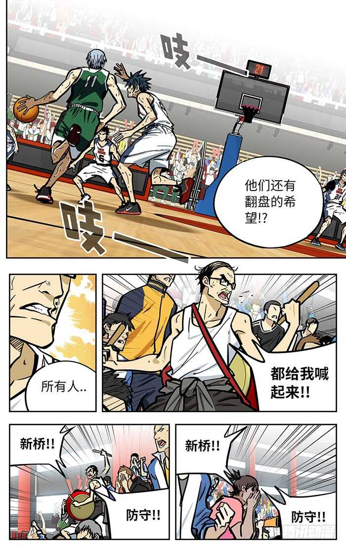 应声入网结局漫画,299.绝对不能输1图