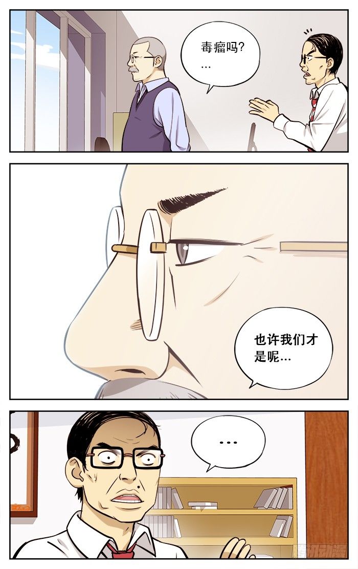 应声入网!漫画,18.那一球..2图