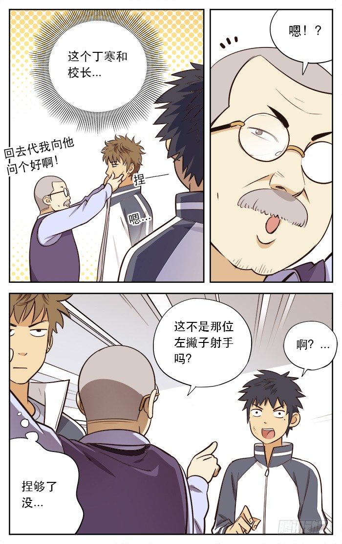 应声虫形容哪一类人漫画,17.LONGTIMENOSEE2图