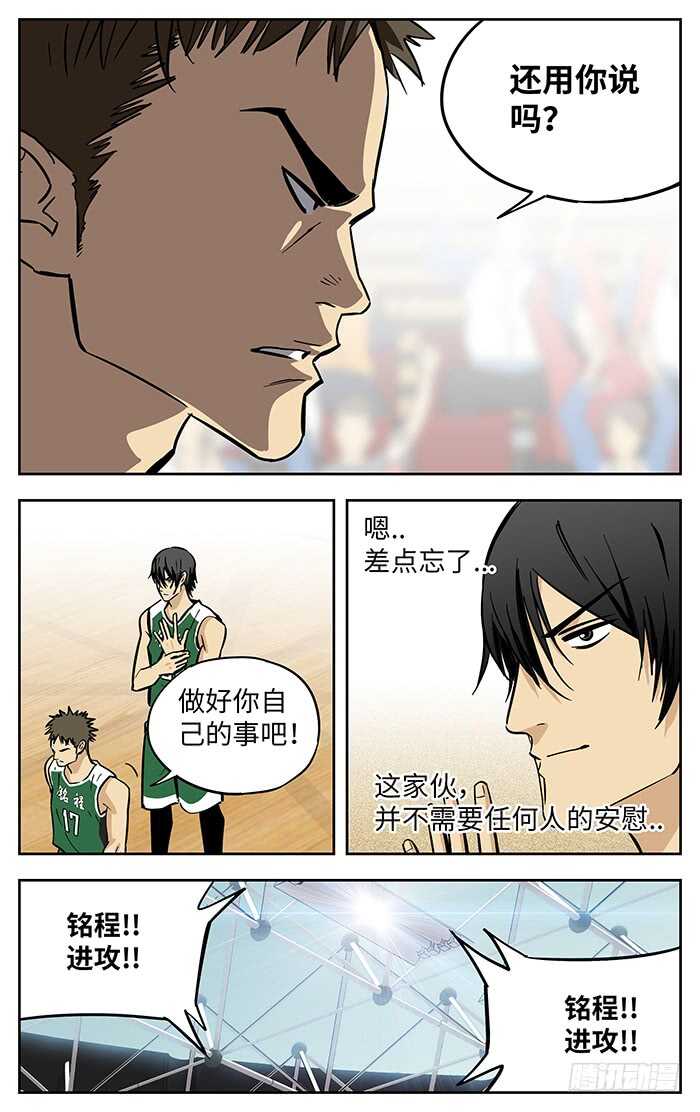 应声入网的意思漫画,273.狠角色1图