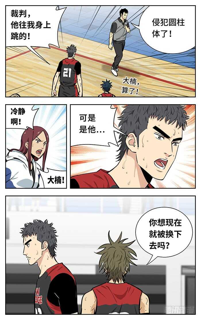 应声入网漫画全集免费漫画,249.上吧1图