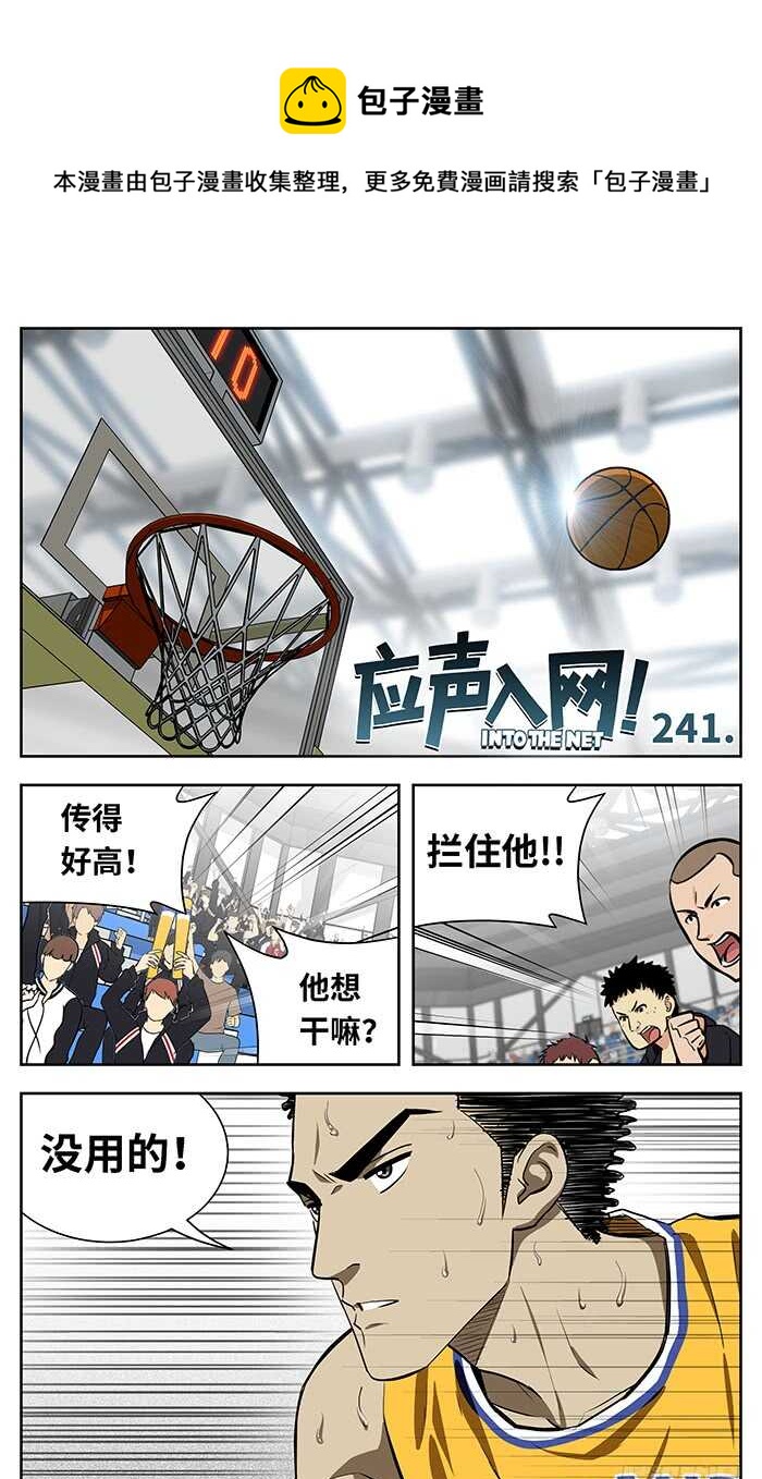 应声入网解说漫画,241.没用的1图