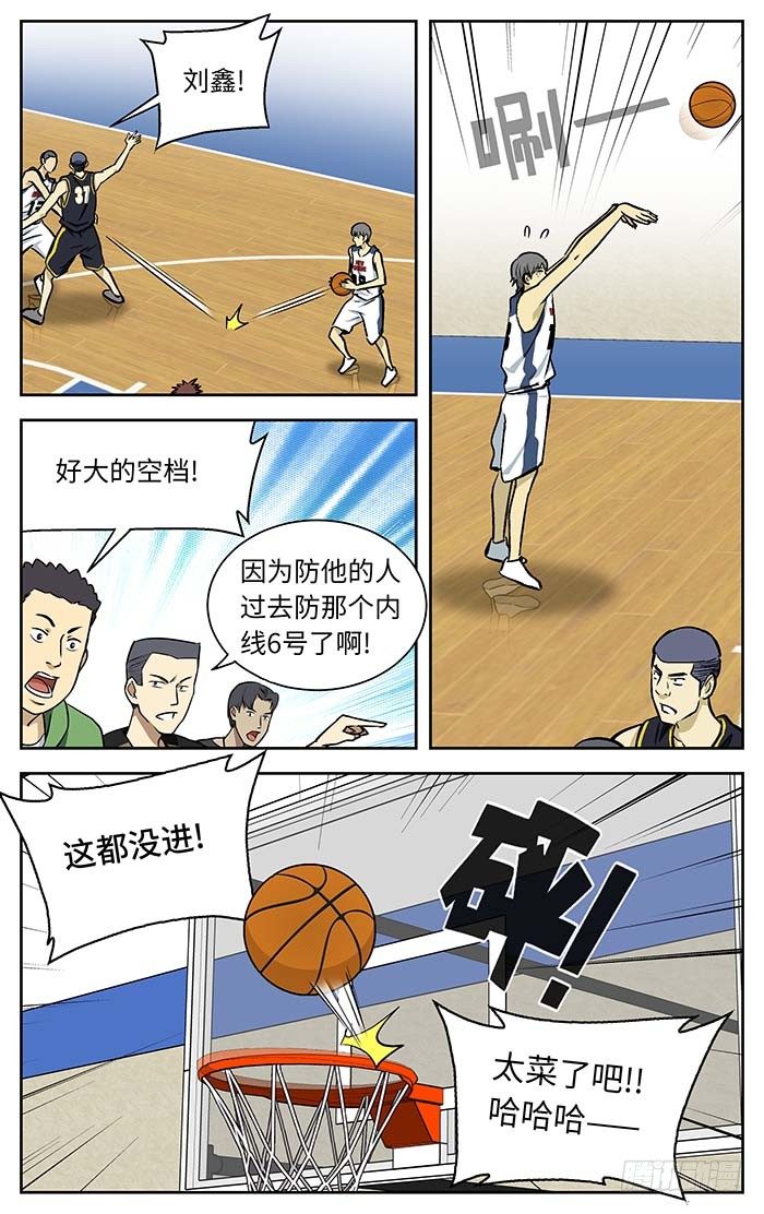 应声入网介绍漫画,76.在搞笑!?2图