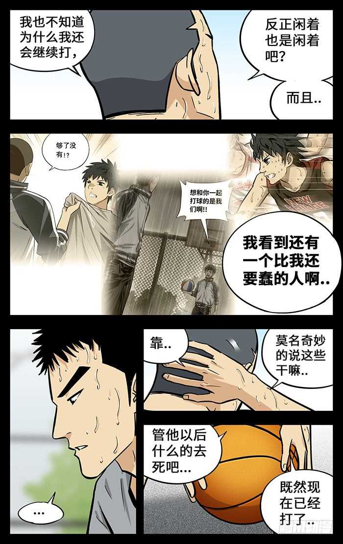 应声虫指哪一类的人漫画,297.大腿2图