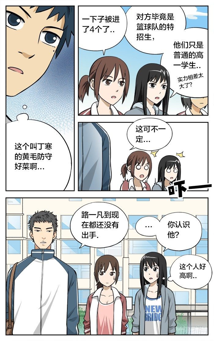 应声入网免费漫画百年漫画,11.出手1图