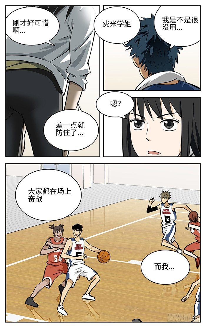 应声虫是什么漫画,47.不想输.1图