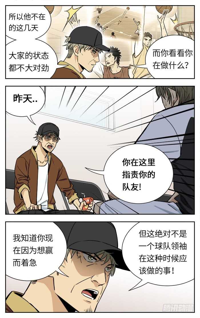 应声入网下拉漫画,218.阻碍1图