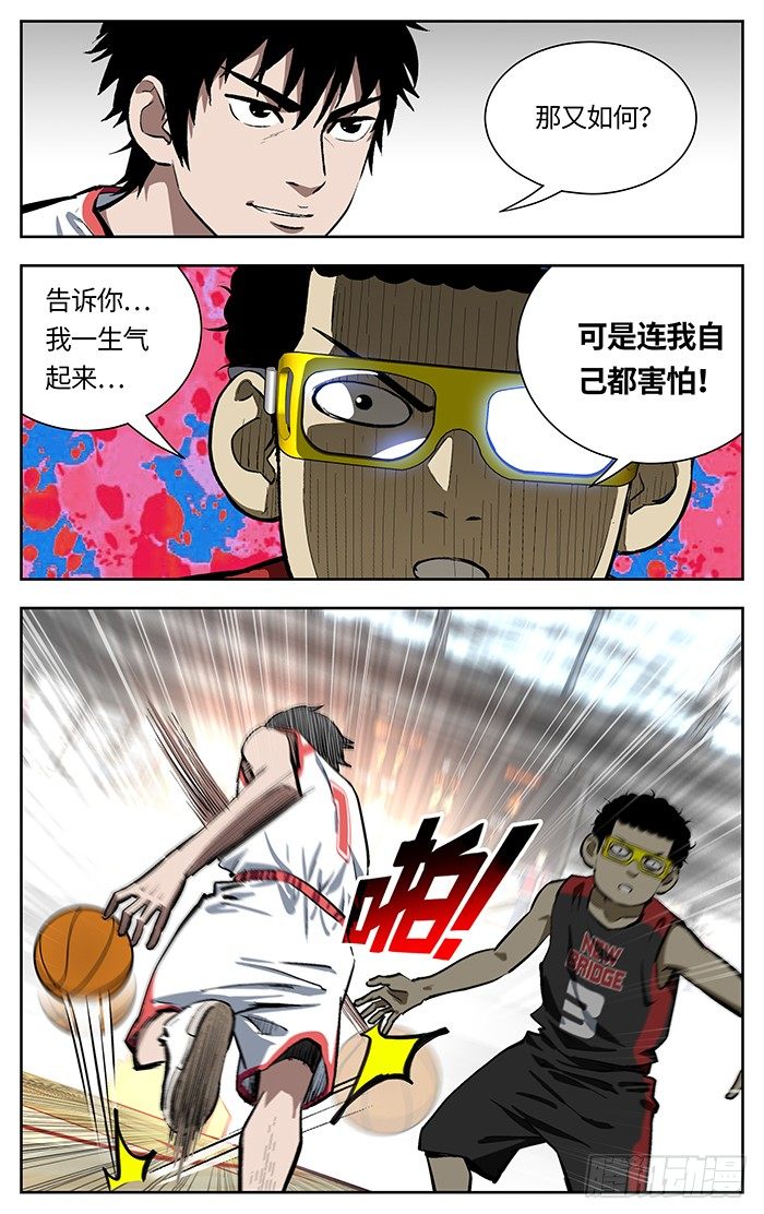 应声虫是什么人漫画,133.我生气了!2图