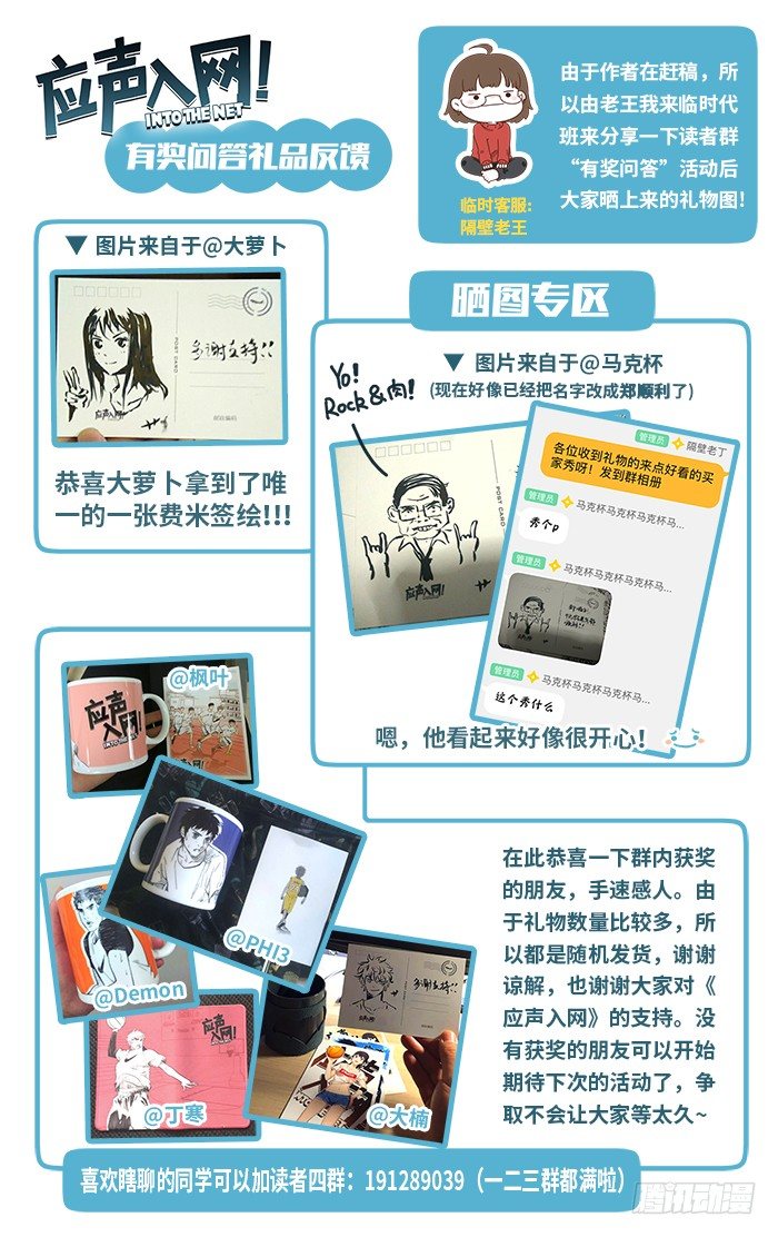 应声虫语录漫画,120. 要不是我...2图