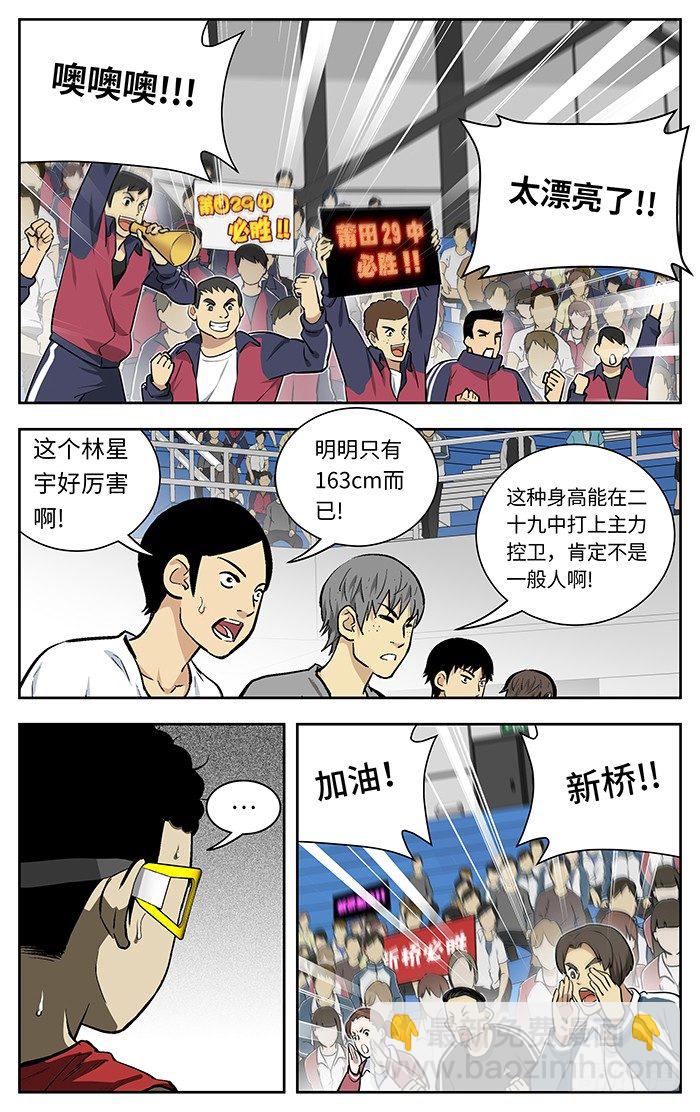 应声入网评价漫画,132.气势如虹！2图