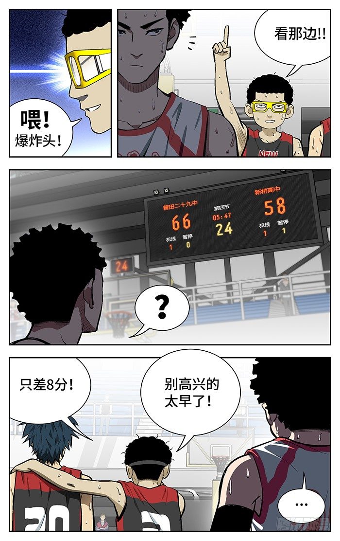 应声入网!漫画,154.差距2图