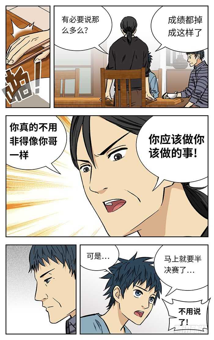 应声入网小说漫画,214.不用说了1图