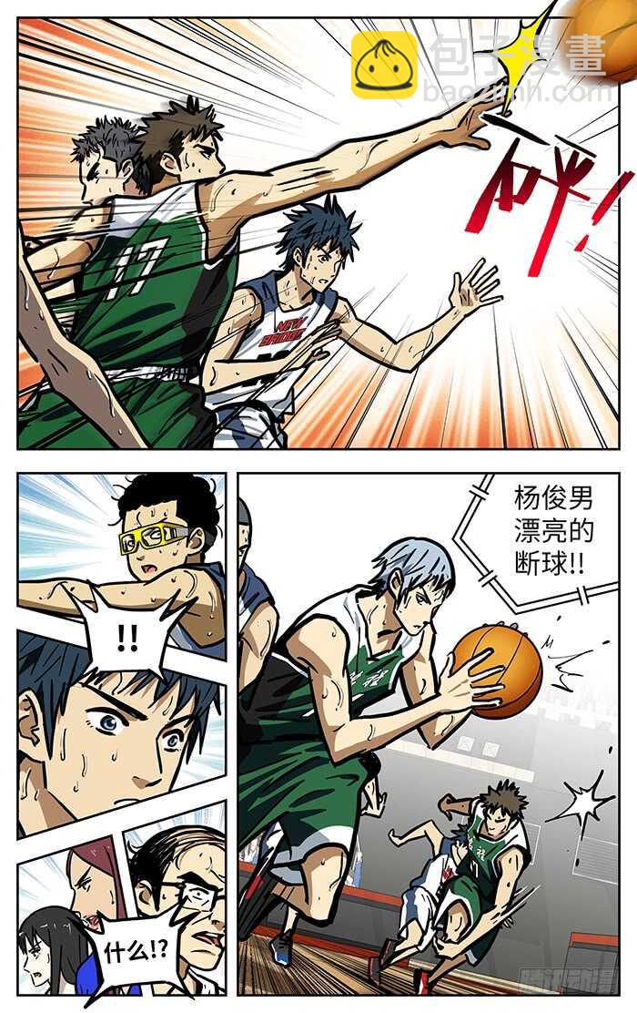应声入网漫画全集漫画,293.解决比赛？2图