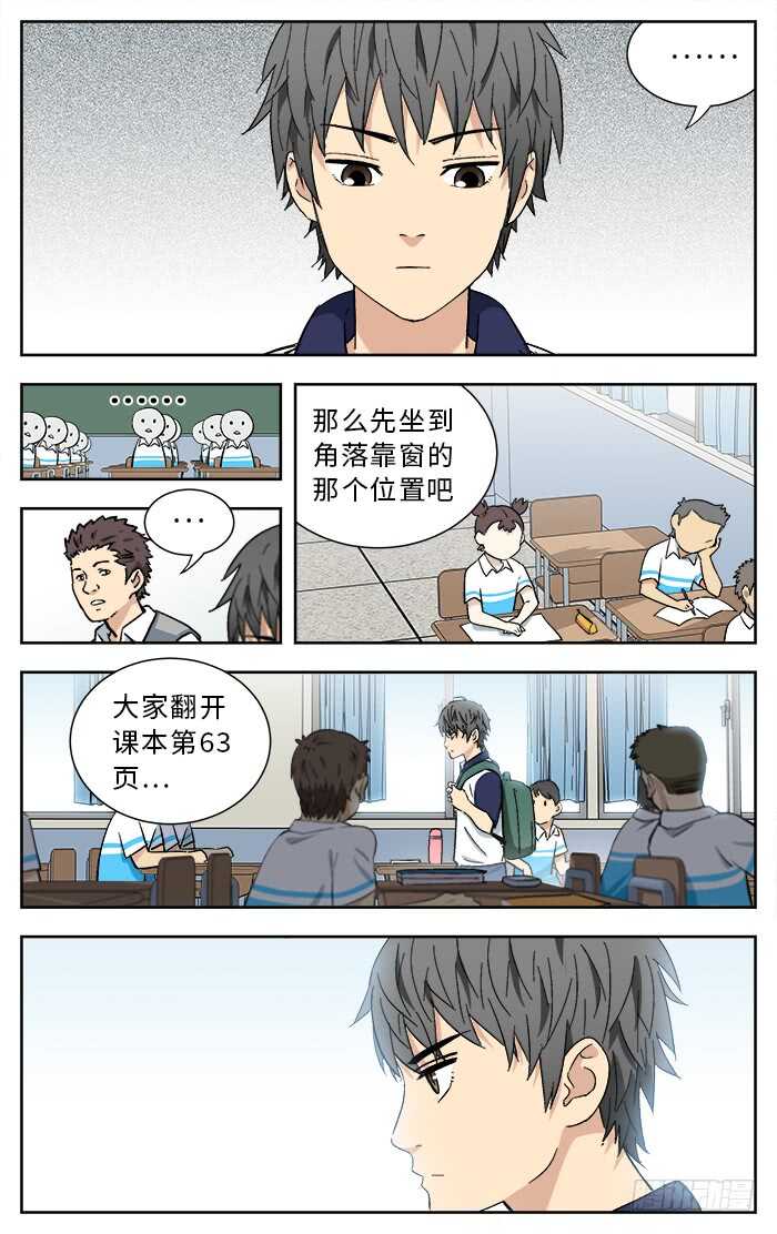 应声入网动漫漫画,191.一起打吧2图