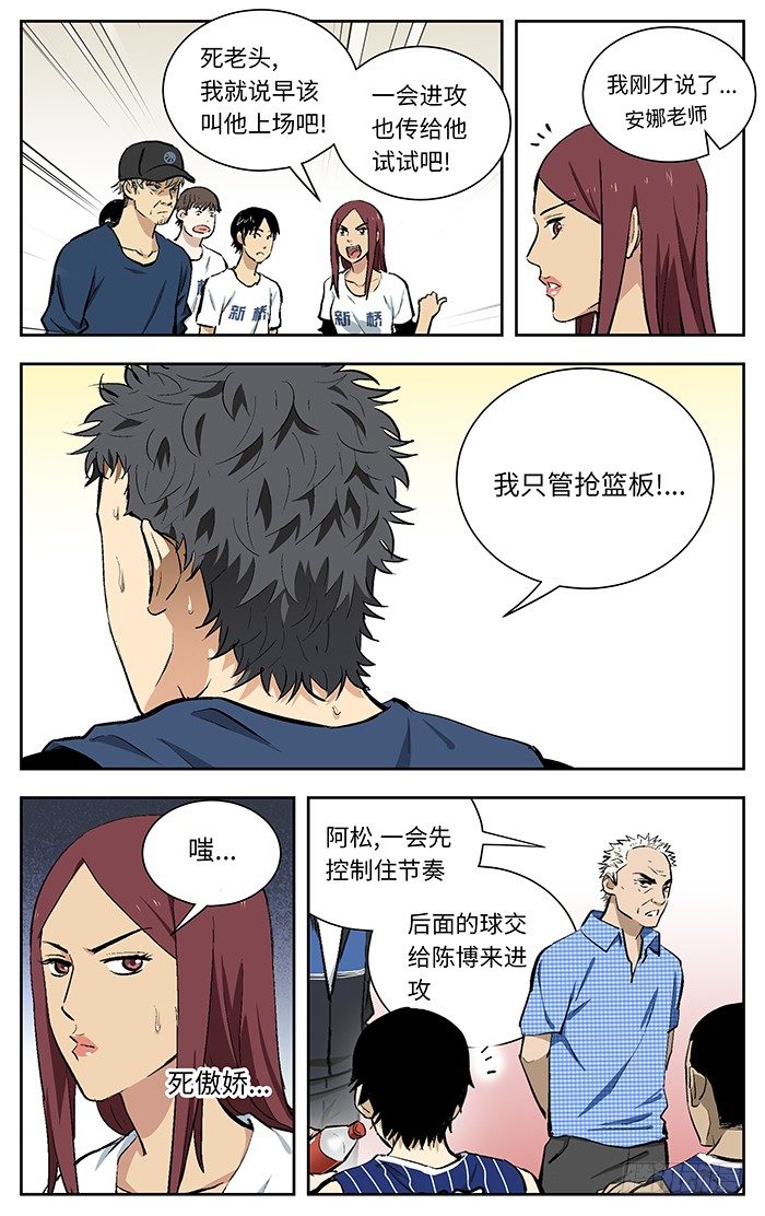 应声入网漫画免费漫画,110.哇啊啊！2图